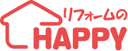 リフォームのHAPPY