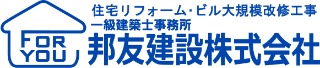 邦友建設株式会社